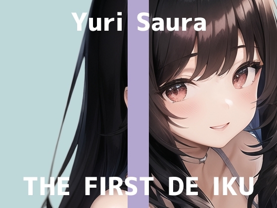 【初体験オナニー実演】THE FIRST DE IKU【佐浦ゆり】 [いんぱろぼいす] | DLsite 同人 - R18