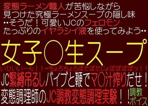 女子校生スープ(そふとクリーム) - FANZA同人