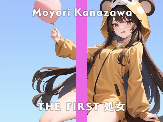 【完全処女23歳遊園地のお姉さん】恥ずかしいけどおしっこの音聴いてください…/THE FIRST 処女【ガチオナニー実演×金沢もより×初ディルド】 [無印漏品] | DLsite 同人 - R18