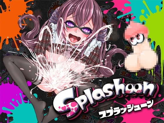 ⭐️初回限定価格⭐️潮吹き実演⛲スプラッシューン⭐️うめの⭐️イカれた潮吹きオナニーガチバトル3連戦スペシャルマッチ❗❗❗ [DragonMango] | DLsite 同人 - R18