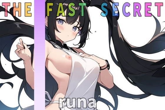 「オナニー実演』衝撃のガチ!デビュー作!【28歳!カワボ!人妻!子持ち!】ドМ人妻~runa~ の旦那にも秘密のオナニー聴いて下さい。【THE FAST SECRET】 [Image Play] | DLsite 同人 - R18