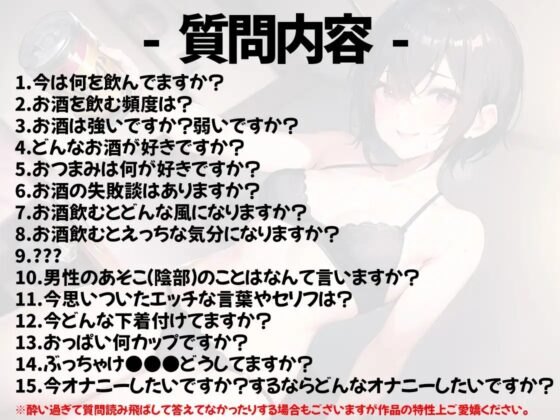 【ほろ酔いオナニー実演】とある声優の飲酒自慰【月坂明日架】 [いんぱろぼいす] | DLsite 同人 - R18