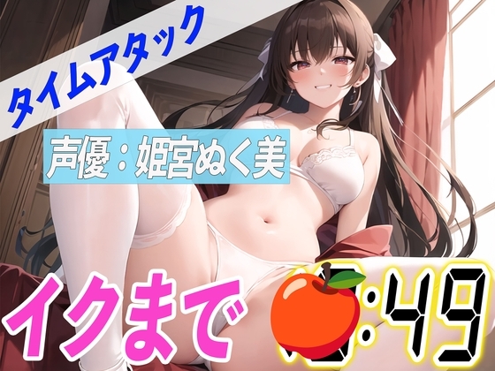 ✨ローションストッキングオナニー✨【実演オナニーRTA】声優による実演リアルタイムアタックオナニーはどれだけシコいのか!? [オナニーの恋人] | DLsite 同人 - R18