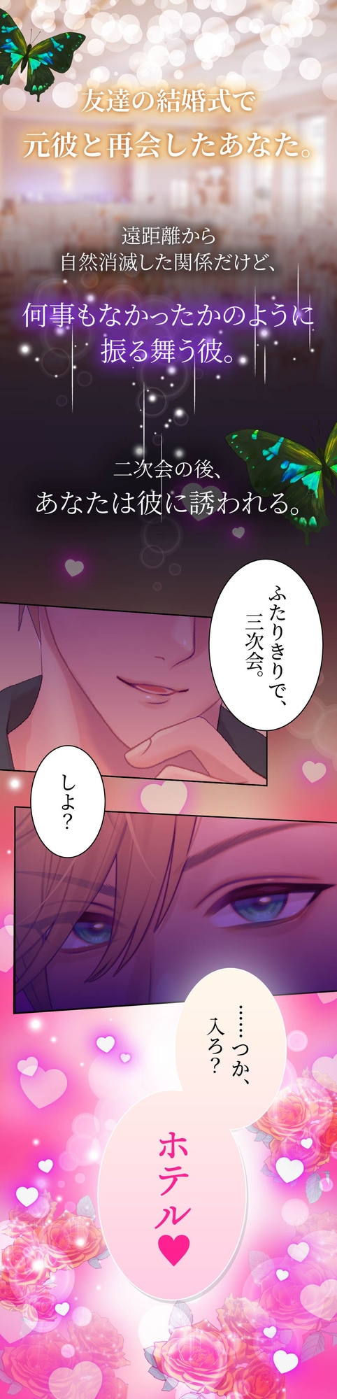 再会した元彼は相変わらずチャラかった [white mist] | DLsite がるまに