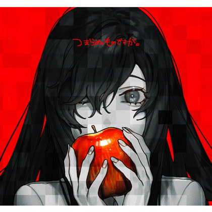 クラブ・スーサイド劇中BGM集・つまらぬものですが。 [Celtia] | DLsite がるまに