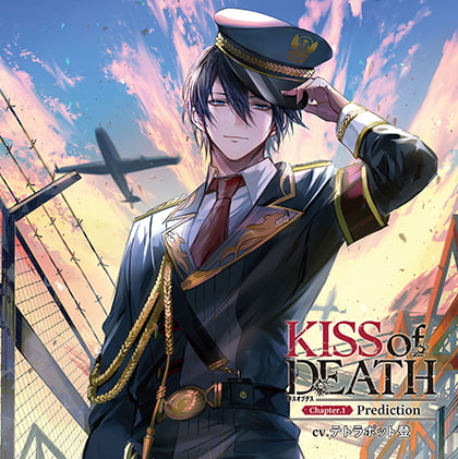 KISS of DEATH Chapter.1 Prediction [Storytime Garden] | DLsite がるまに
