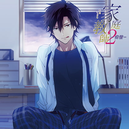 【特典スマホ用壁紙付き】家庭教師2-劣情- [ステラワース] | DLsite がるまに