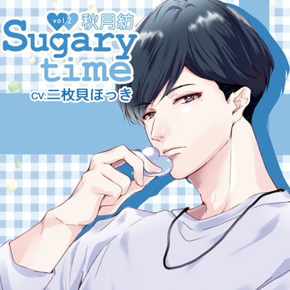 Sugary time vol.2 秋月紡 [HOBiGIRLS fleur] | DLsite がるまに