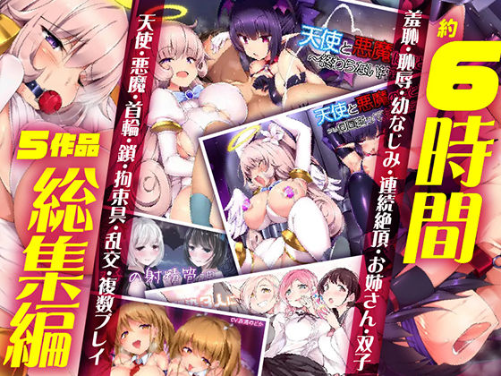 【FANZA限定】W耳舐め5作品 左右から交互に同時に密着囁き♪〜息の合った耳舐め＆囁きで精液を搾り取ってくる〜(双子プロジェクト) - FANZA同人