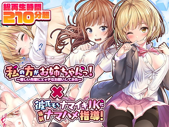 【FANZA限定総集編】制服巨乳〇〇を生ハメNTR！！大ボリューム3.5時間超(みるくめろん) - FANZA同人