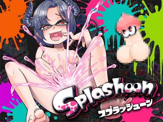 ⭐️初回限定価格⭐️潮吹き実演⛲スプラッシューン⭐️悪魔つかさ⭐️イカれた潮吹きオナニーガチバトル3連戦スペシャルマッチ❗❗❗ [DragonMango] | DLsite 同人 - R18