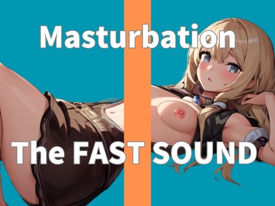 【オナニー実演】THE FIRST SOUND【Sakizaka Misaki】 [リアオナ] | DLsite 同人 - R18