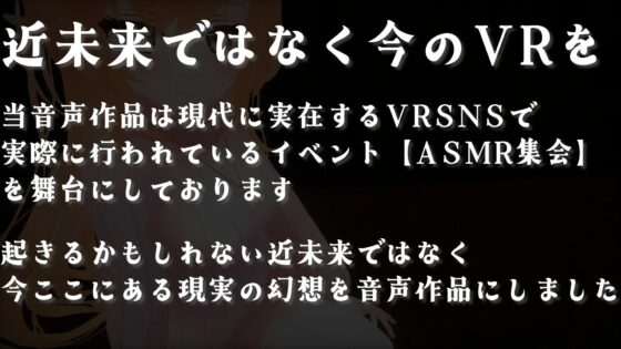 ASMR集会へようこそ [acolyte] | DLsite 同人 - R18