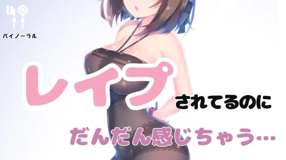 許してっていいつつ犯されてだんだん感じちゃう [お姉産] | DLsite 同人 - R18