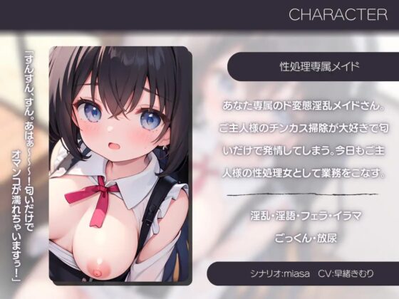 専属メイドが朝食を食べるご主人様の朝起ちチンポをお世話する [きむりのないしょばなし] | DLsite 同人 - R18