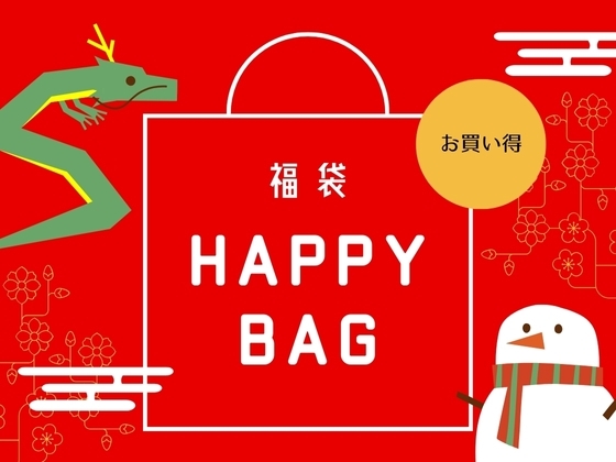 【HAPPY BAG】Happy new year 2024!! Hot seller BEST4 in 2023!! [えむっこうさぎ] | DLsite 同人 - R18