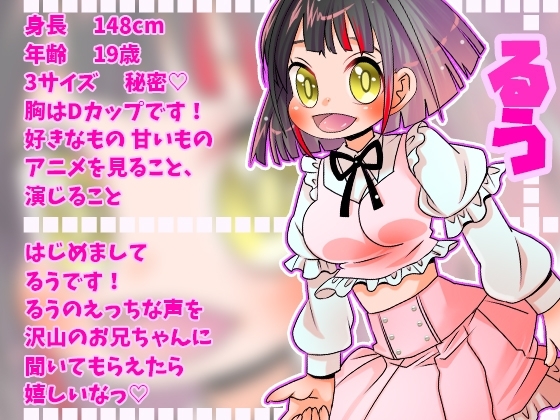 【るう】初めてのアナル!即イキ研究!指、ローター、電マで止まらない連続絶頂!乳首攻め!クリ攻め!ローション!オホ声!アナタをお兄ちゃん呼び【実演音声、ASMR】 [ぼっちえっちLAB] | DLsite 同人 - R18