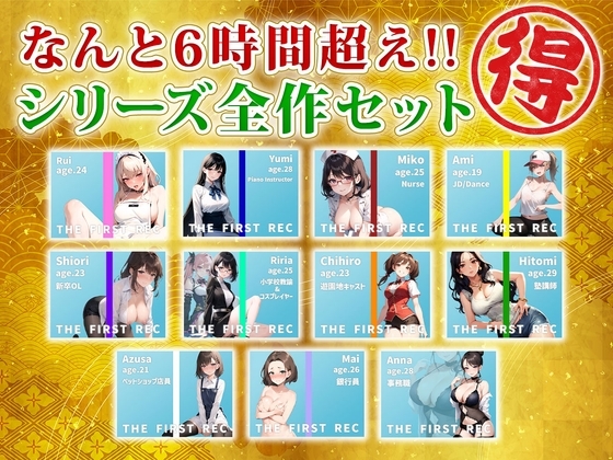 【総収録時間6時間超え】モシモセカイからDLsiteユーザーの皆様へのお年玉〜人気シリーズ超お得パック〜 [モシモセカイ] | DLsite 同人 - R18