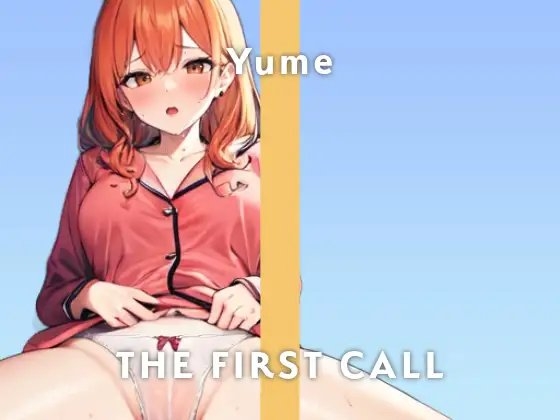 【Eカップ同人声優】生理中だけど我慢出来ないからパジャマ姿でオナニーしちゃいます/THE FIRST CALL【ガチオナニー実演×結女×生理オナニー】 [無印漏品] | DLsite 同人 - R18