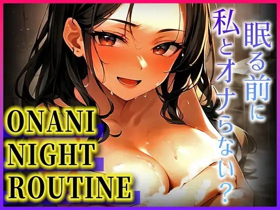 【ジムトレーナーの電マ絶叫オナニー】ベッドがびちゃびちゃだよぉ!寝るのに汗かいちゃった..一緒にオナって寝ようね!!【オナニーナイトルーティーン】 [キャンディタフト] | DLsite 同人 - R18