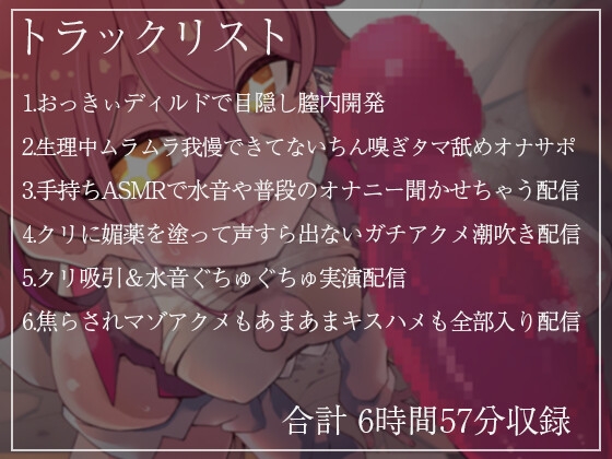 【初潮吹きアーカイブあり】 餅桃ちものえっちなLiveアーカイブ集!【2023年6月版】 [餅桃研究所DLsite支部] | DLsite 同人 - R18