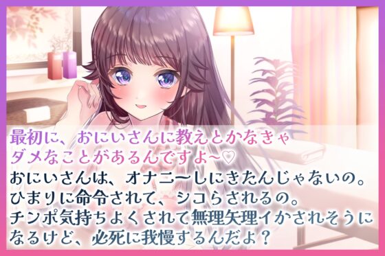 【バイノーラル】かわいいお姉さんにたくさん意地悪されながら激ヤバ寸止めオナニーさせられた件 [変態マゾ研究所] | DLsite 同人 - R18