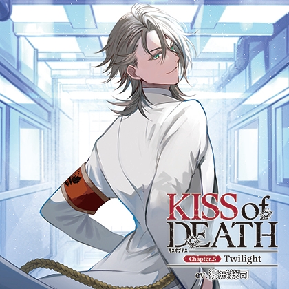 KISS of DEATH Chapter.5 Twilight [Storytime Garden] | DLsite がるまに