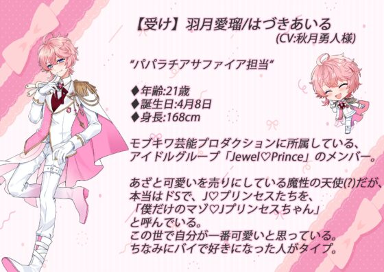 全ては○○のせい ～蓮と翠と愛瑠の場合～ 【CV:雨色オニオン様・刺草ネトル様・秋月勇人様】 [モブの極み] | DLsite がるまに