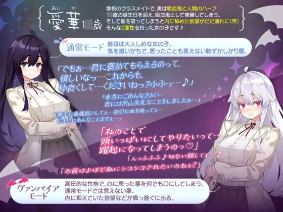 【早期購入特典付き♪】甘噛みヴァンパイア【4時間越え長編でいっぱい愛して?】 [あまがみドロップ] | DLsite 同人 - R18