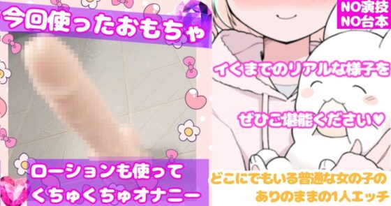 【❄オナニー実演❄】ディルド✖️潮吹きで大洪水‼️気持ちよすぎて開始早々連続吹き⁉️進化したアルミホイル潮吹き第4弾✨音たっぷり★処女が吹きまくりガチオナニー❄ [雪見だいふくらぶ] | DLsite 同人 - R18