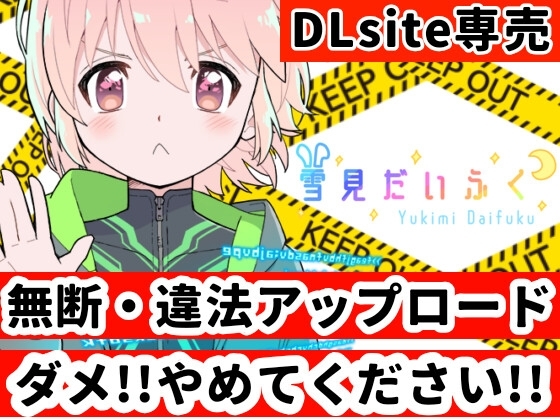 【❄オナニー実演❄】深夜にこっそり本気オナニー‼️「好き好き」囁きながらのイチャラブHで大興奮✨夜中なのに漏れちゃう喘ぎ声⁉️触ってイッて一緒に寝落ち★ASMR✨ [雪見だいふくらぶ] | DLsite 同人 - R18