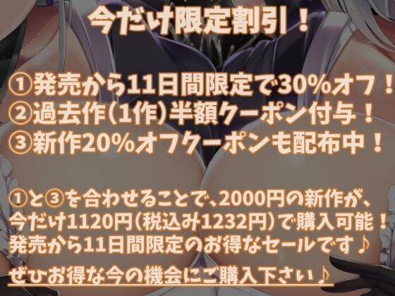 【KU100】ご主人様大好きなメイド姉妹に愛を込めて性欲処理をしてもらうお話♪ [ダチュラスクリプト] | DLsite 同人 - R18