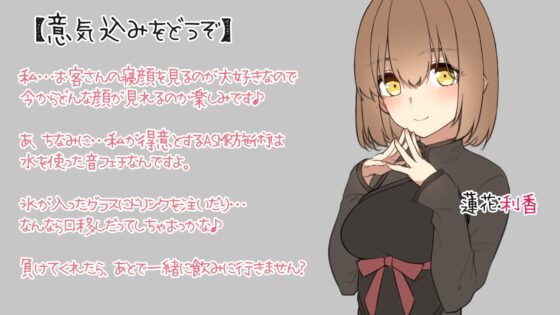 【入眠ASMR】ASMRヒーラーズ～癒しの音で寝かしつけバトル～ [ディーブルスト] | DLsite 同人 - R18