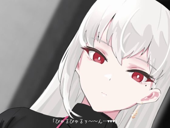 クール事務的搾精官のマゾ煽りオナニー指示～甘々エロ媚び淫語マゾ煽り(演技)赤ちゃんことば(演技)ぴゅっぴゅ～の掛け声でみじめでしあわせなマゾ射精～ [色情補正.] | DLsite 同人 - R18
