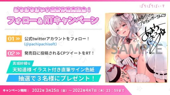 毎日おまんこシてくれるオナホアイドルと同棲しませんか?【CV.天知遥/KU100】 [ぱちぱちぼいす] | DLsite 同人 - R18