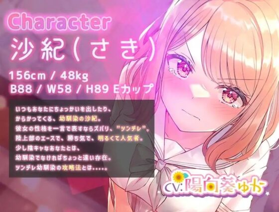 【メガ盛!合計5時間1分!】 サクっと抜ける’処女JK’お買い得セット! お耳がとろとろエッチになっちゃうラブラブえっちなボイスドラマ [だいしゅきホールディングス] | DLsite 同人 - R18