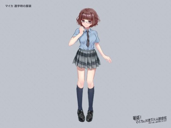 篭絡! マイカのJK地下ドル誘惑枕 -有名Pが推しで童貞卒業しちゃうまで- [クッキーボイス] | DLsite 同人 - R18