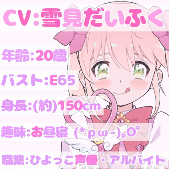 【❄初めてのオナサポ❄】処女メイドが貴方の射精をお手伝い✨フェラも手コキも初めてだけど頑張ります‼️ご主人様の事が大好きなメイドとお風呂でイチャラブえっちASMR✨ [雪見だいふくらぶ] | DLsite 同人 - R18