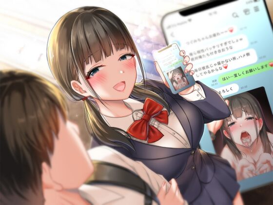 記念日のプレゼントは寝取られ報告〜小悪魔彼女のサプライズNTR〜 [被支配中毒] | DLsite 同人 - R18