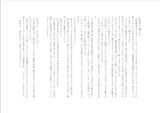 妹はきらいですか? [まけるタイムきらい] | DLsite 同人 - R18