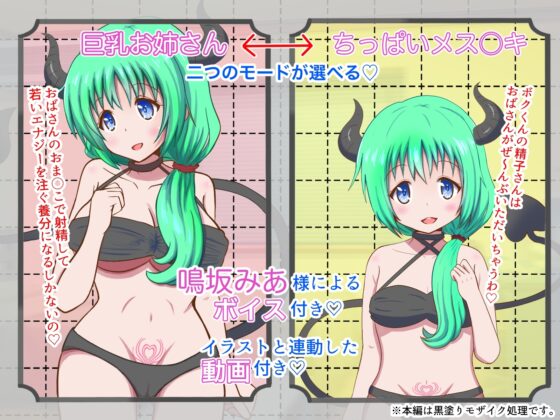 【ボイス動画付き】あなたはどっち?お姉さんババアサキュバスVSメス○キババアサキュバス [まじかるぷりん] | DLsite 同人 - R18