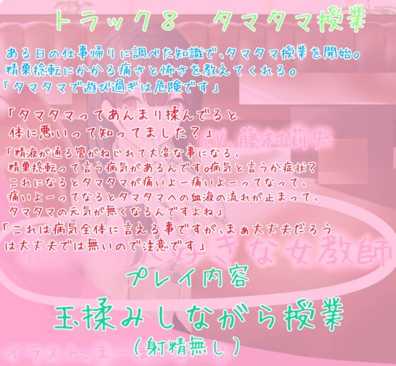 性処理大好きな女教師 [めたぼりっく] | DLsite 同人 - R18