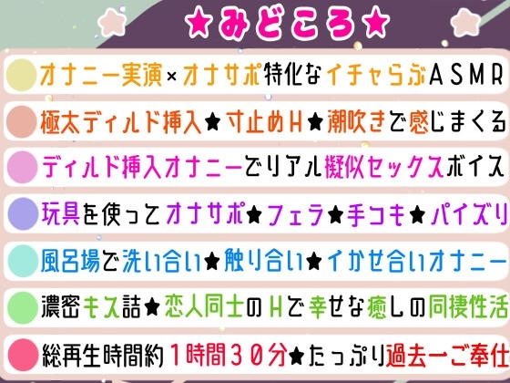 【オナニー実演✖️オナサポ】ディルドでアヘアヘ⁉️性なる夜のイチャらぶ擬似セックス❄寸止めオナニー&amp;潮吹きでガチオナニー実演‼️愛する彼女と幸せでHな同棲性活✨ [雪見だいふくらぶ] | DLsite 同人 - R18