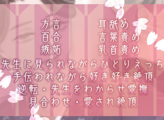 【夢百合】忘れじの春の行く末(KU100収録) [喫茶夢現] | DLsite がるまに