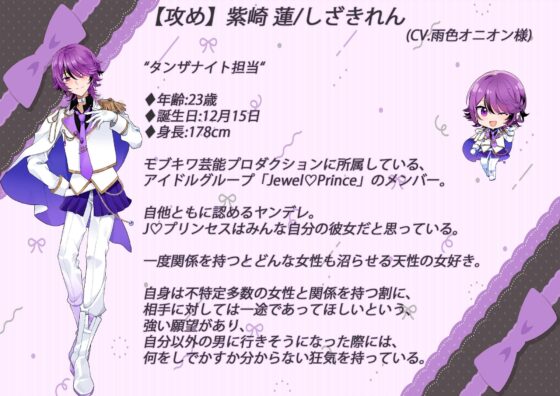 全ては○○のせい ～蓮と翠と愛瑠の場合～ 【CV:雨色オニオン様・刺草ネトル様・秋月勇人様】 [モブの極み] | DLsite がるまに