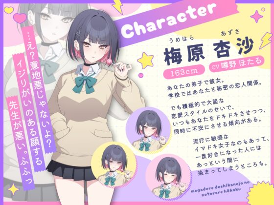 【脅迫NTR】メガデレ弟子彼女の寝取られ報告～一ヶ月間のセフレ契約～ [バイコーンの森] | DLsite 同人 - R18