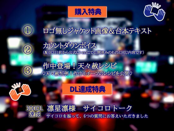 【⚠STOP‼悪質クリトリスオナニー‼⚠】「クリ責め警官、巡回中！」～あなたを“クリオナ禁止令”違反の容疑で逮捕します♡～【ずっぷりずこずこ♡わいせつストーキング】 [天々赦] | DLsite がるまに