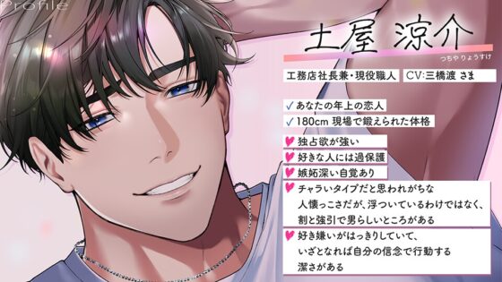 【メロイき止まらナぃ!!!】《あまあま×独占欲》シゴデキ彼氏のとろ甘監禁でお仕置き連続絶頂♡させられる話【嫉妬だだ漏れのドSえっちでメロイキ止まらない!!!】 [team-h] | DLsite がるまに