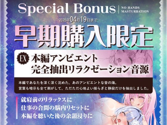 【痙攣絶頂】触れずに勝手にびゅくびゅく出ちゃう ノーハンドオーガズム脳イキ催○【白目必至】 [空心菜館] | DLsite 同人 - R18