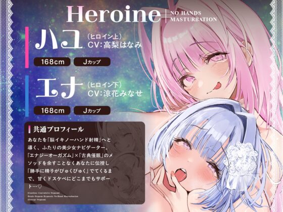 【痙攣絶頂】触れずに勝手にびゅくびゅく出ちゃう ノーハンドオーガズム脳イキ催○【白目必至】 [空心菜館] | DLsite 同人 - R18